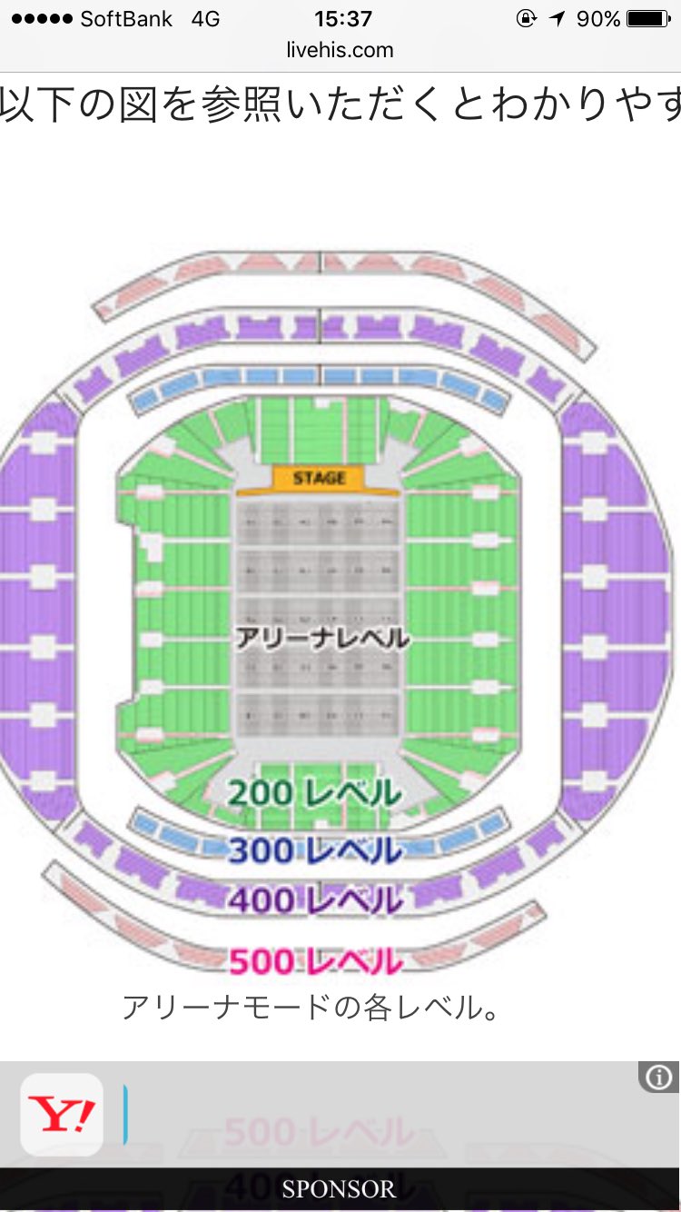 なおじろ 埼玉スーパーアリーナの座席表は多分こんな感じだと思う これを参考にしてください 一階席が0レベル 二階席 が400レベル 三階席が500レベル アリーナはアリーナって記載されてると思う a 埼玉スーパーアリーナ 座席表 T なおじろ 埼玉スーパーアリーナの座席表は多分こんな感じだと思う これを参考にしてください 一階席が0レベル 二階席 が400レベル 三階席が500レベル アリーナはアリーナって記載されてると思う a 埼玉スーパーアリーナ 座席表 T