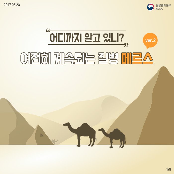 대한민국 질병관리청 tweet media
