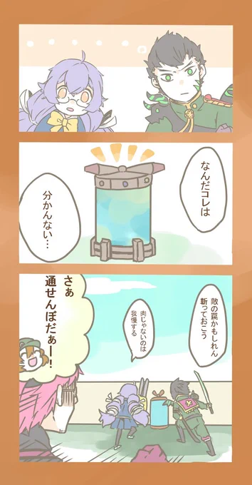テスラのコイルをまだ知らない2人。 #コンパスお絵描き 