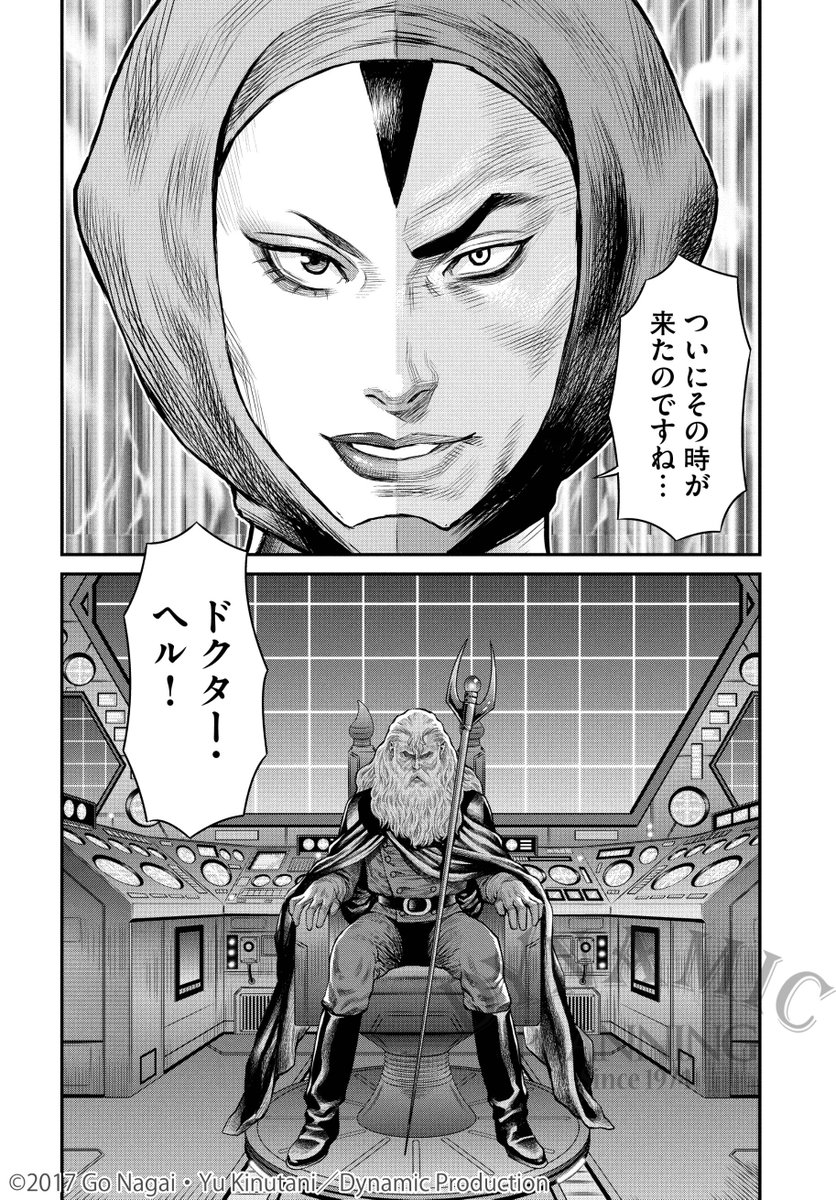 未塗装 ドクターヘル Drヘル ビンテージ マジンガーZ 25cm Yahoo!オークション - レトロミニソフビ 「ドクター・ヘル