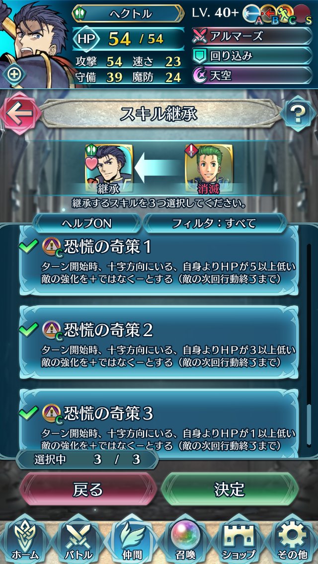 Toshi Feh四コマ完結しました On Twitter ここにパーフェクトヘクトルが完成した 船マップで騎馬パに地獄をみせてくれるわ 5食わせたの ダブったツバキ以来か ありがとなルーク お前のこと 忘れないぜ B