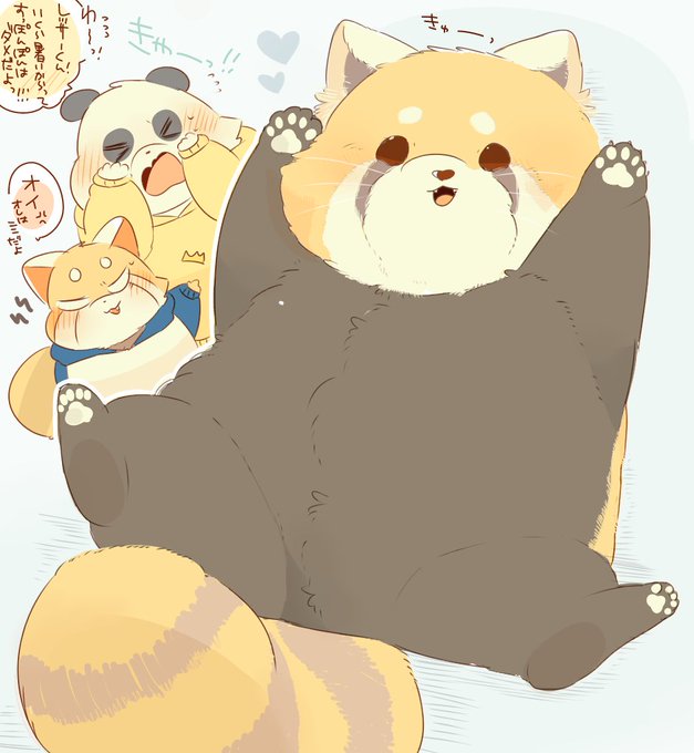 レッサーパンダのtwitterイラスト検索結果 古い順