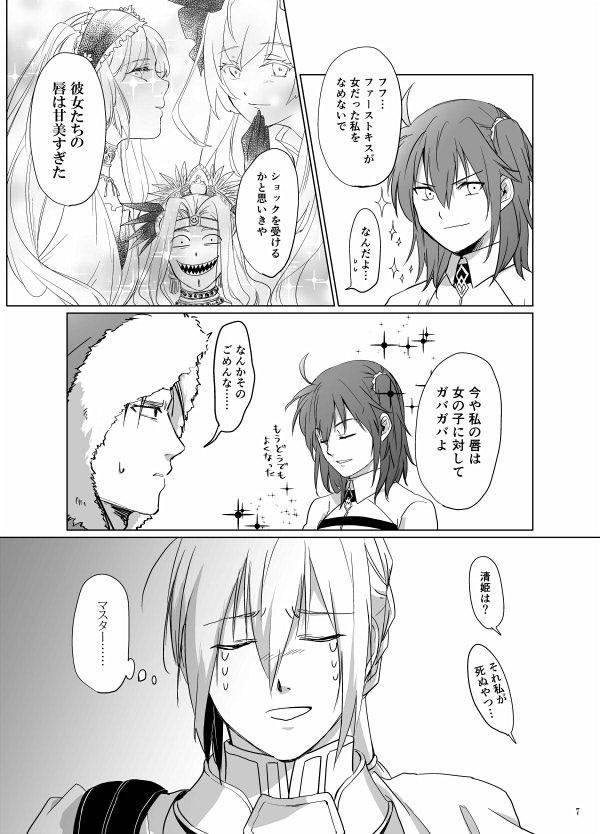 ベディぐだ新刊の委託始まりました。
とらのあな→https://t.co/S1wUxNYsqw
Kブックス→https://t.co/Ixtw6zAhTu 