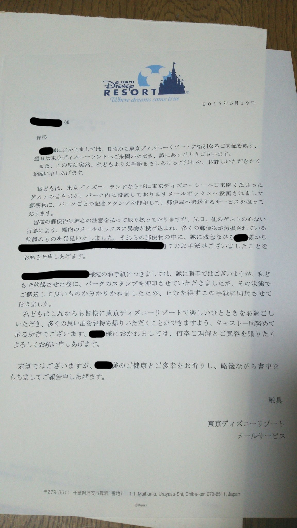 ぺぇ子 ディズニーリゾートから速達で封筒が届いたからなにかと思ったら 土曜日に投函したポストカードが心ないゲストが異物を入れたせいで汚損してしまったとのこと そんなことする人がいることが悲しすぎる W わたしはまたインするから出せる