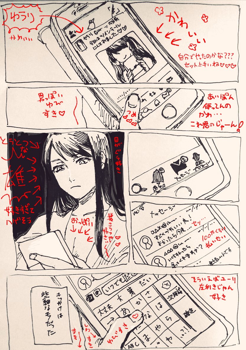 前書いた女装ユリルクらくがき漫画を友人が添削してくれたんですけど、べた褒めでめちゃくちゃ嬉しかったのであげる…😇😇😇 