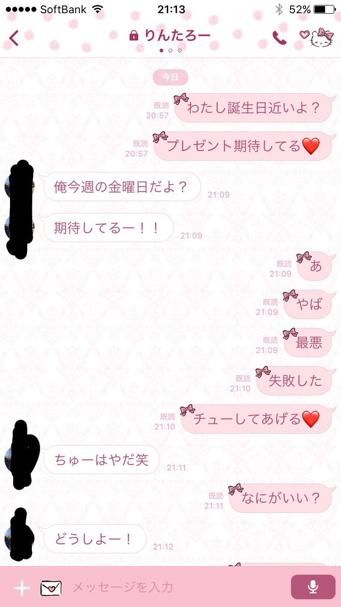 ダレノガレ明美 最悪 甥っ子にプレゼントねだろうとしたら甥っ子のが誕生日近かった 高校生2年生なのに5万のヘルメットねだってきた 既読無視しよ でも いいよ って言ってしまった いっか