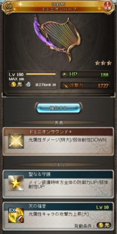 ミムメモ速報 Pa Twitter グラブル 光古戦場直前の装備編成談義 ドミニオンハープにランスオブニグレド 光のメイン武器はイベ産武器が優秀 T Co 6octapmvz4 ミムメモ速報 Pa Twitter グラブル 光古戦場直前の装備編成談義 ドミニオンハープにランスオブニグレド 光のメイン武器はイベ産武器が優秀 T Co 6octapmvz4