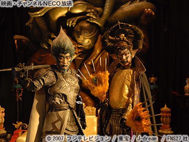 映画 チャンネルneco 6 21水のオススメ 18 50 西遊記 は 香取慎吾 が孫悟空 内村光良 が沙悟浄 伊藤淳史 が猪八戒 深津絵里 が三蔵法師の一作 24 00 地獄でなぜ悪い は 園子温 監督が 國村隼 長谷川博己 星野源 二階堂ふみ 友近 堤