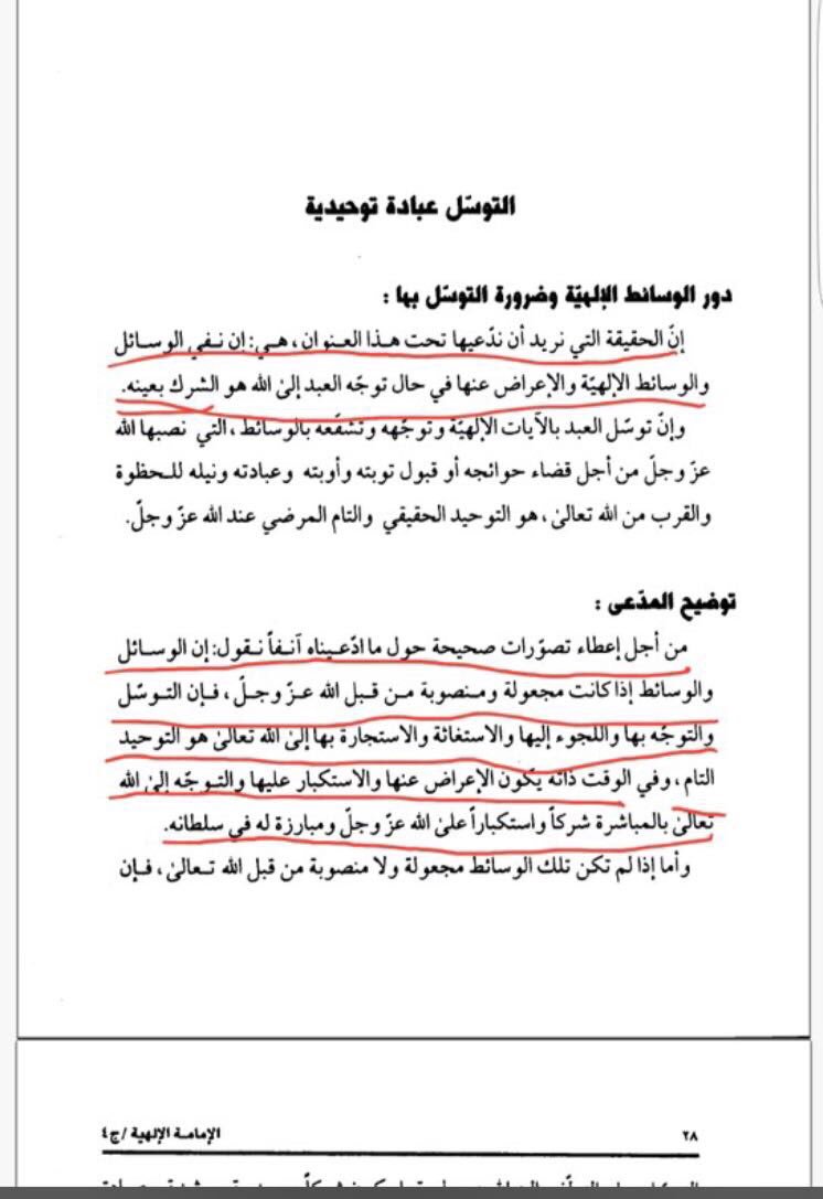 alaaemh's tweet photo. @AbduIrahmanSaud 
#الشرك عند #الرافضة هو #التوحيد
والتوحيد شرك !!!
#القطيف #الشيعة #العراق #البحرين #الكويت https://t.co/fxXGnqEP0Z