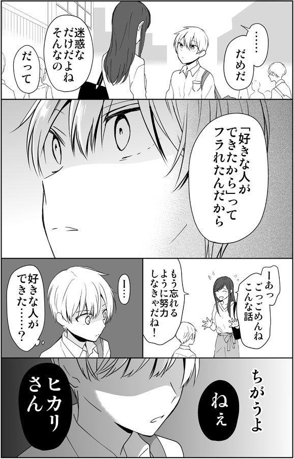 中学生×社会人お姉さん漫画【３】 