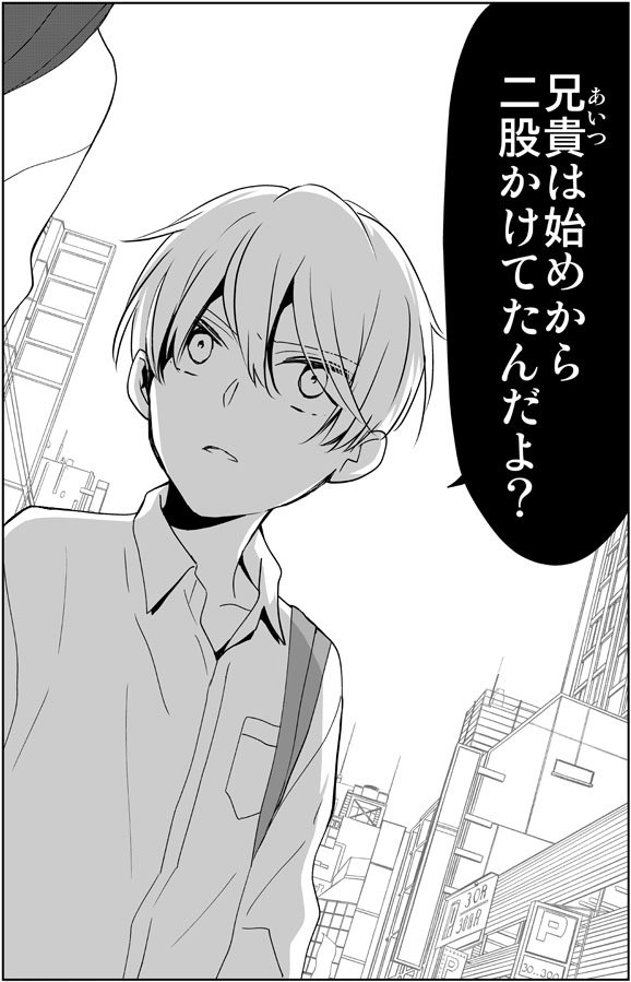 中学生×社会人お姉さん漫画【３】 