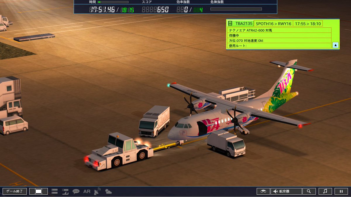 ぼくは航空管制官4 Twitter Search Twitter