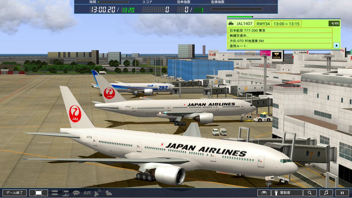 air traffic controller 3 pc hd