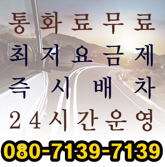 ▶ 캐시백 이벤트 : 꽃배달 이용요금의 20% / 대리운전 &amp; 퀵서비스 이용요금의 12% (현금기준,카드결제 시 4%로 차감)

#역삼역대리운전 #강남역대리운전 #삼성역대리운전 #문래대리운전