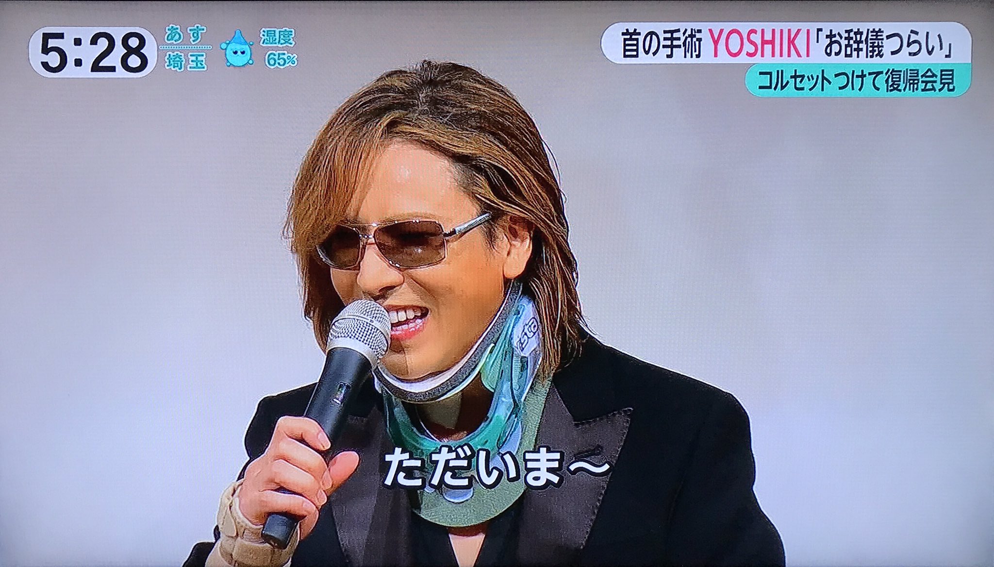 X JAPAN YOSHIKIさんと同じRehab Tech 首 巨大コルセット
