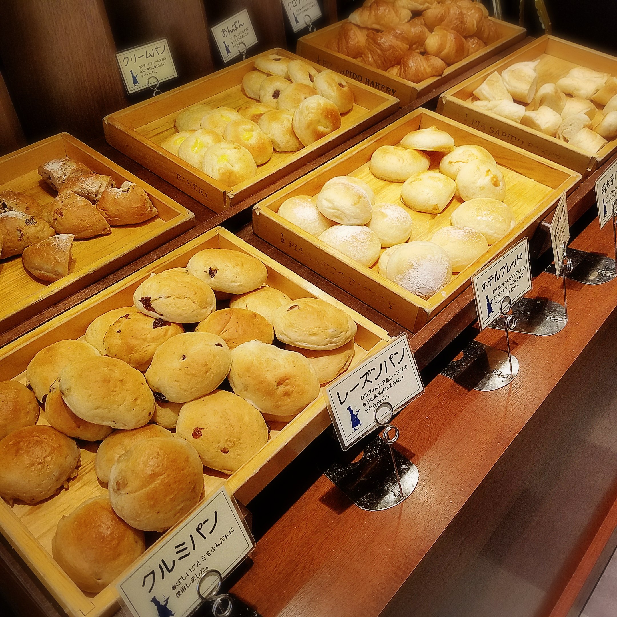 らんちのじょーおー じょーおー パン食べ放題ランチ 24個で終了 クロワッサンが1番美味しかったかな Piasapido パン食べ放題 イオンモール和歌山 まだ食べれたけど 主婦の自由時間 これにて終了 Www T Co Zkgutqqsno Twitter