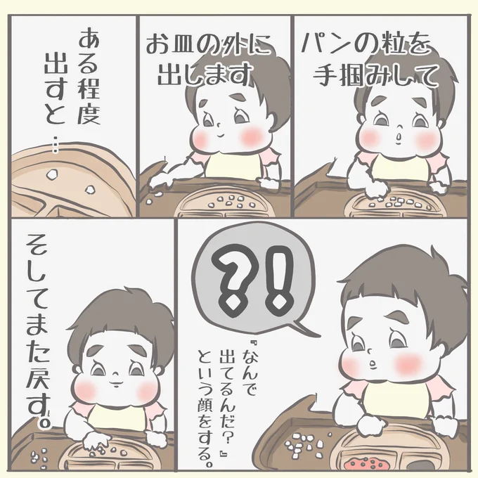 貴女がやったんでしょうに!!!#育児 #育児漫画 #子育て #子育て漫画 #離乳食 