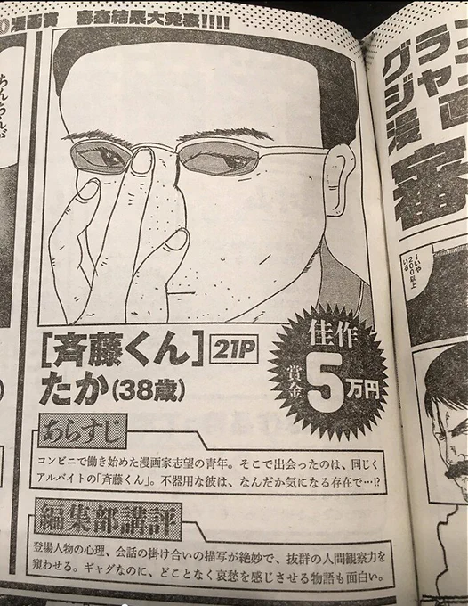 12年かかったけど誉められたよ 