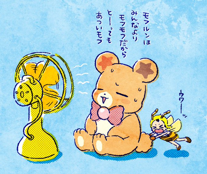 あついですね 