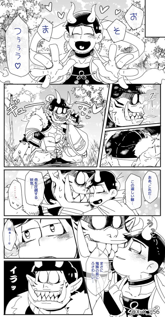 酒青夫婦と秘密の時間🍶🦋 