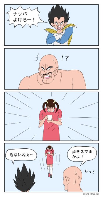 【4コマまんが】危機一髪 