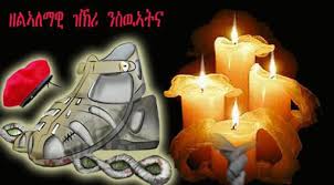 hawelti's tweet photo. #Eritrea:At 13:00 hrs LT today,entire nation will come to standstill to observe one minute's silence in commemoration of its heroic Martyrs https://t.co/IhgIlyzyyU