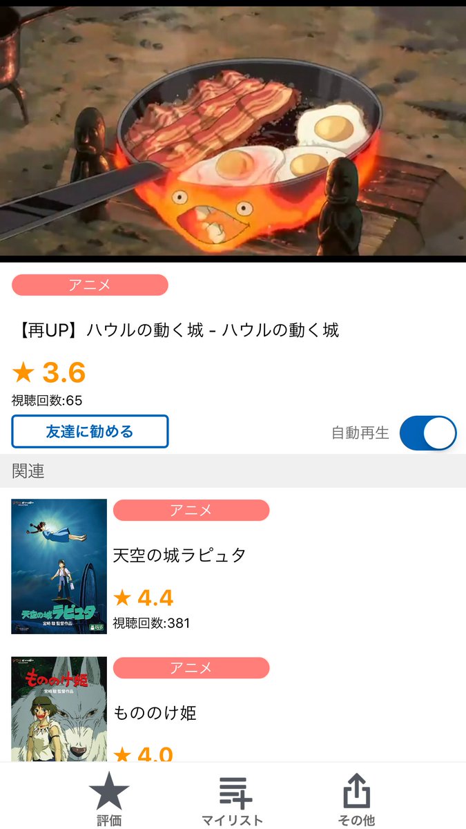 ムーバー 最新映画や人気動画が見放題 ジブリ のご飯って本当どれも美味しそう もののけ姫 のやつは昔は木を食べているんだと思っていました ジブリ飯 をチェックしてみない ムーバー 映画見放題 T Co Jrsvev5rfd