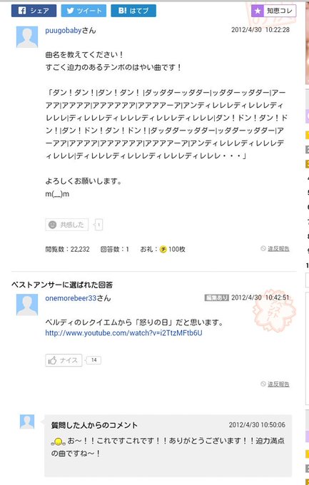 Yahoo 知恵袋に投稿されたわずかなヒントだけで曲名を当てる人たちが達人過ぎる Founda Land ファンダーランド