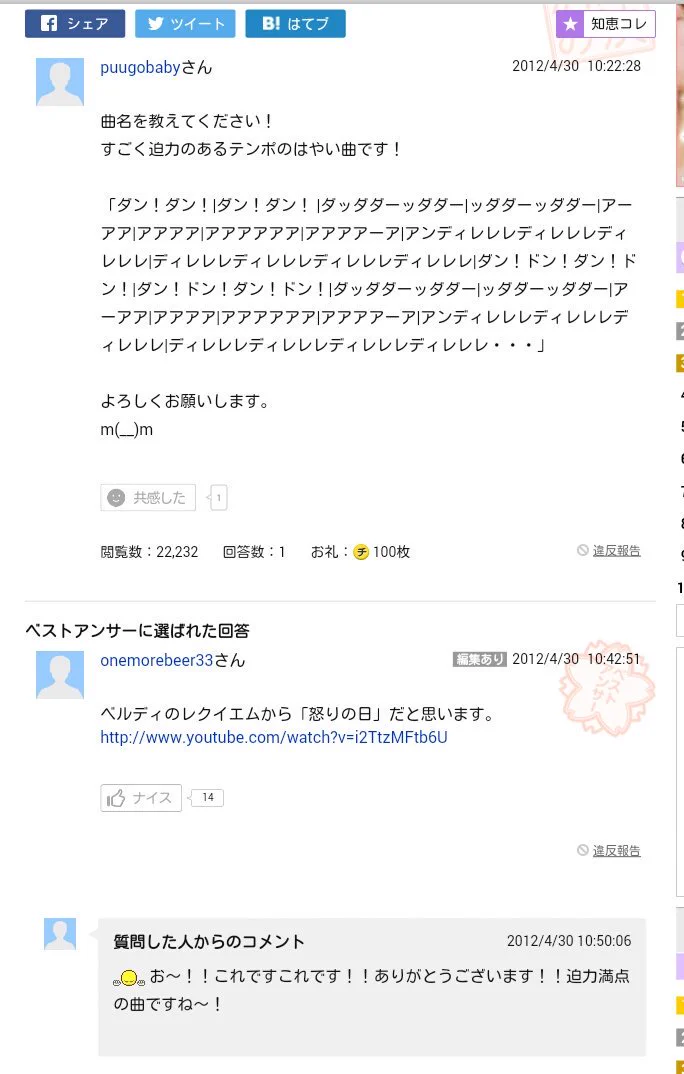 なんでわかるの？擬音だけで曲名がわかる天才たちｗｗｗ