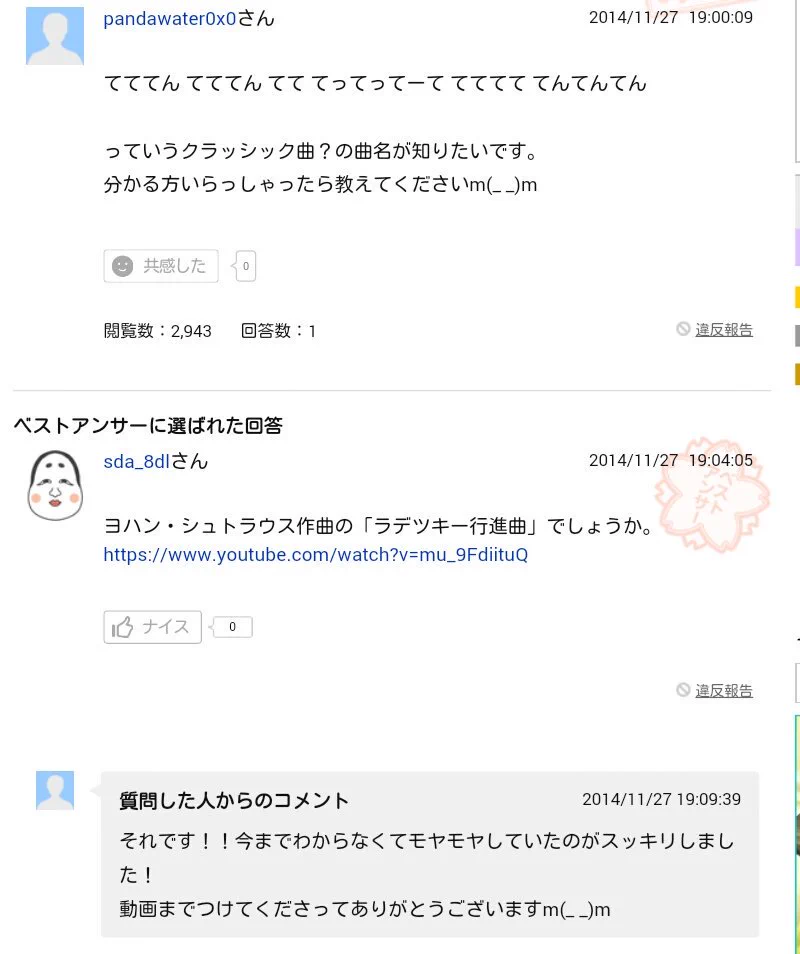なんでわかるの？擬音だけで曲名がわかる天才たちｗｗｗ