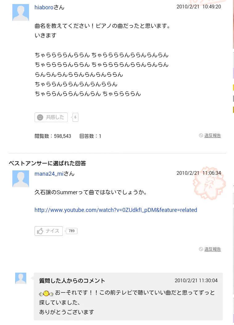 なんでわかるの？擬音だけで曲名がわかる天才たちｗｗｗ