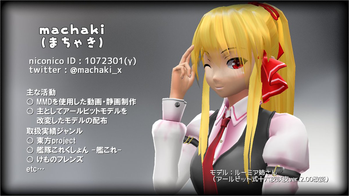 まちゃき まちゃき (@machaki_x) / Posts / X