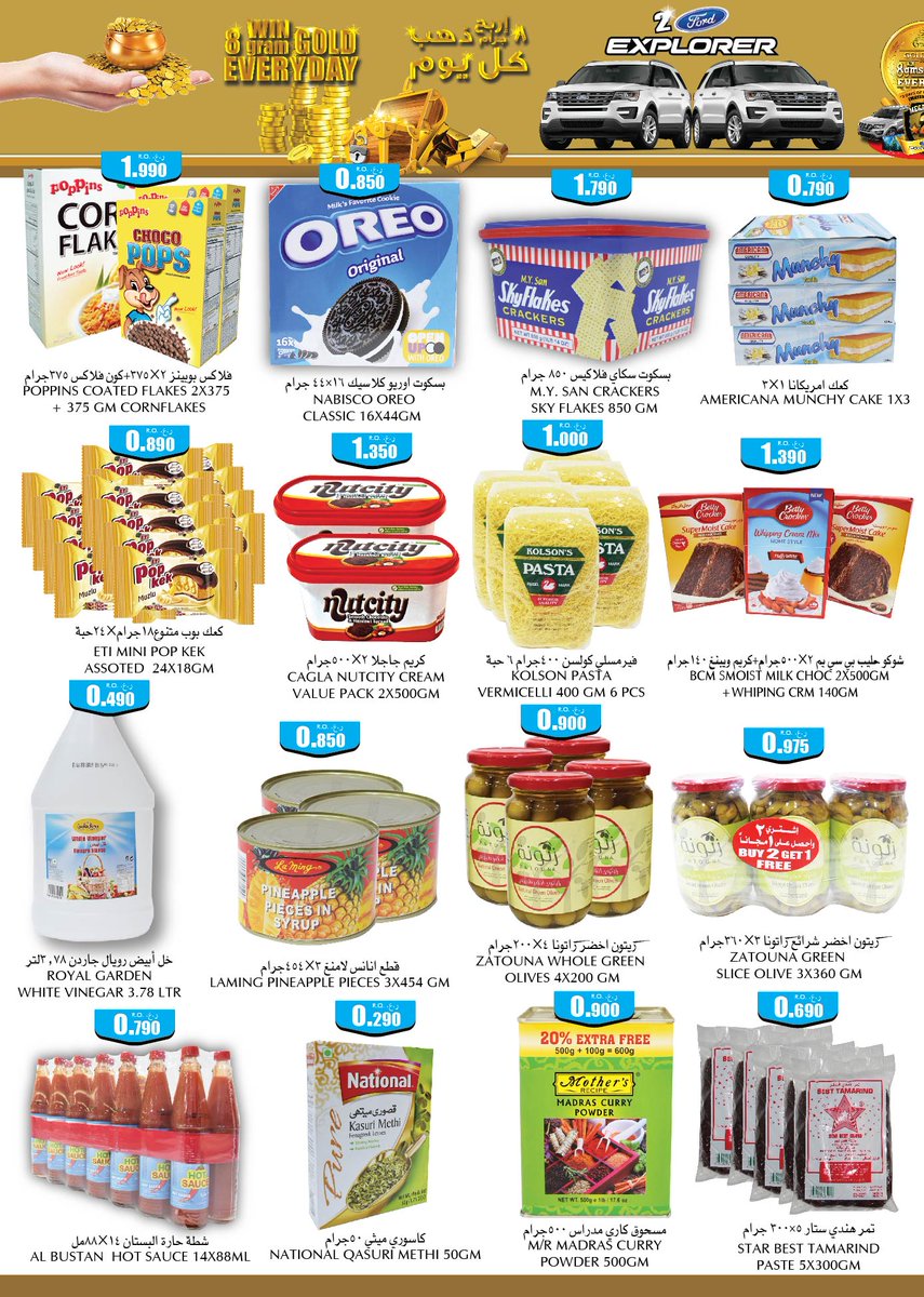 Eid Mubarak! Head on to Grand Hyper Markets and avail of these exciting #eid #deals. #GrandRuwi #Grand Sohar #Grand Saham#Gran Ibri #Falaj #