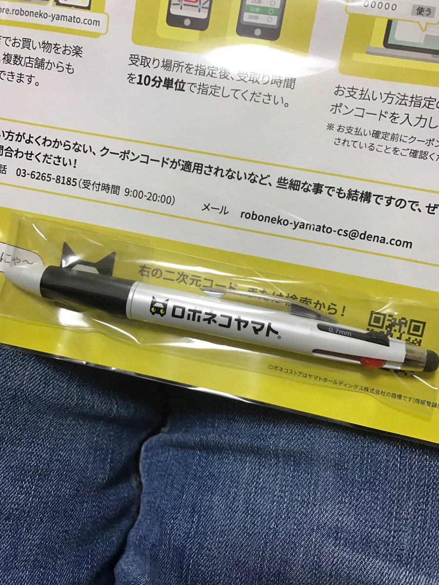 ロボネコストア