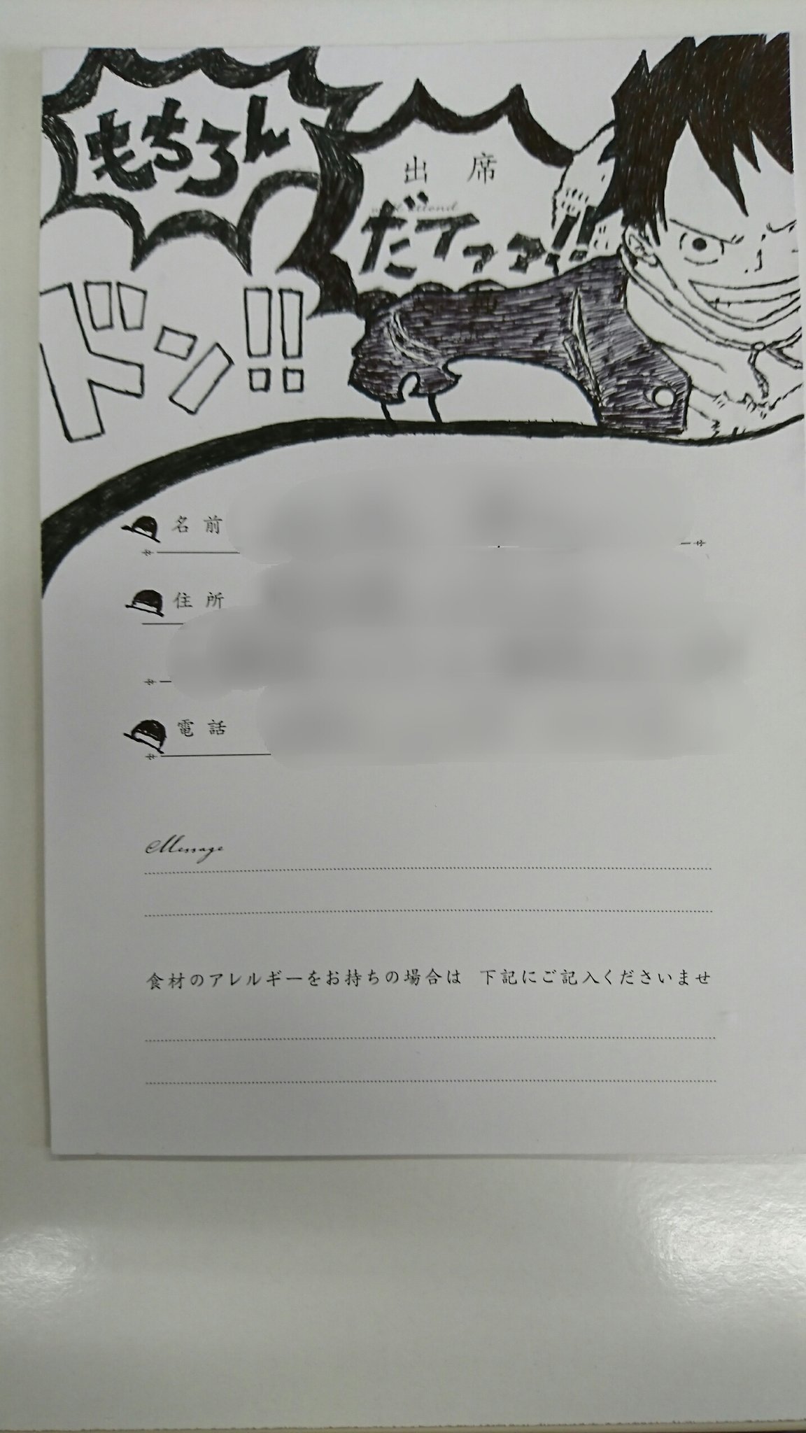 四丸 洋之 兄貴の結婚式の招待状の返信書いた One Piece好きな兄がテンション上がるようにw 結婚式 招待状返信 イラスト 見て描くと上手く描ける One Piece こうゆうの一度はしてみたかったw T Co Lhl66ee9ds Twitter