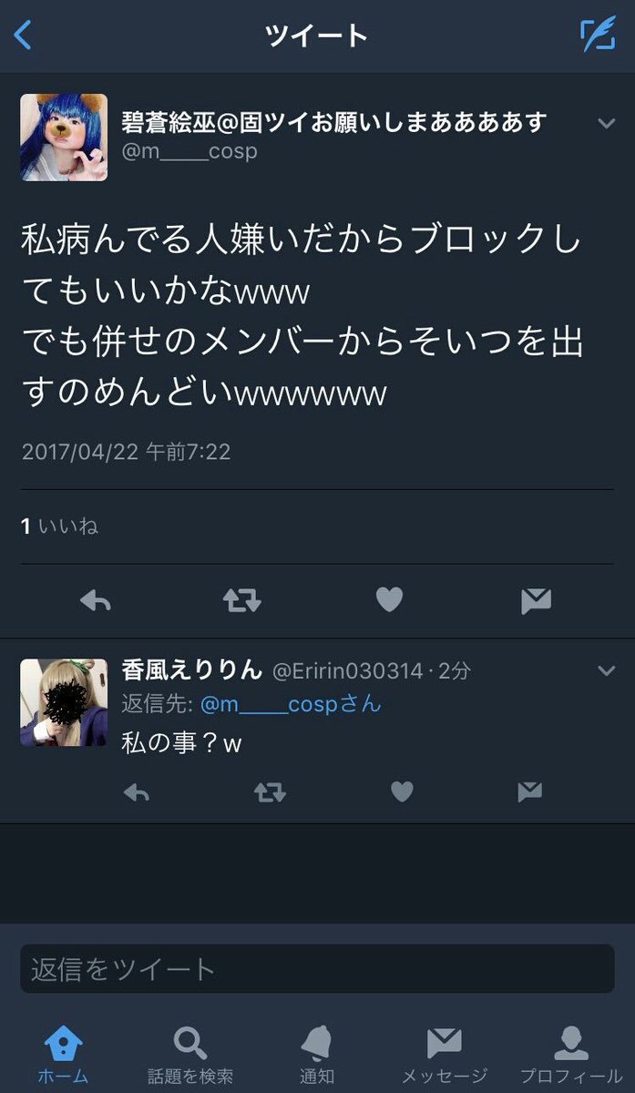 元クソカメコの愚痴垢 Twitterissa しゅあ わーい すごーい 君はブーメランを投げるのが得意なフレンズなんだね たった10日間でこんなに変わるものなんですね あ 貴方がしたツイートは病んでるツイートじゃないのかな ʬ みんなが見れるtwitterでそういう事