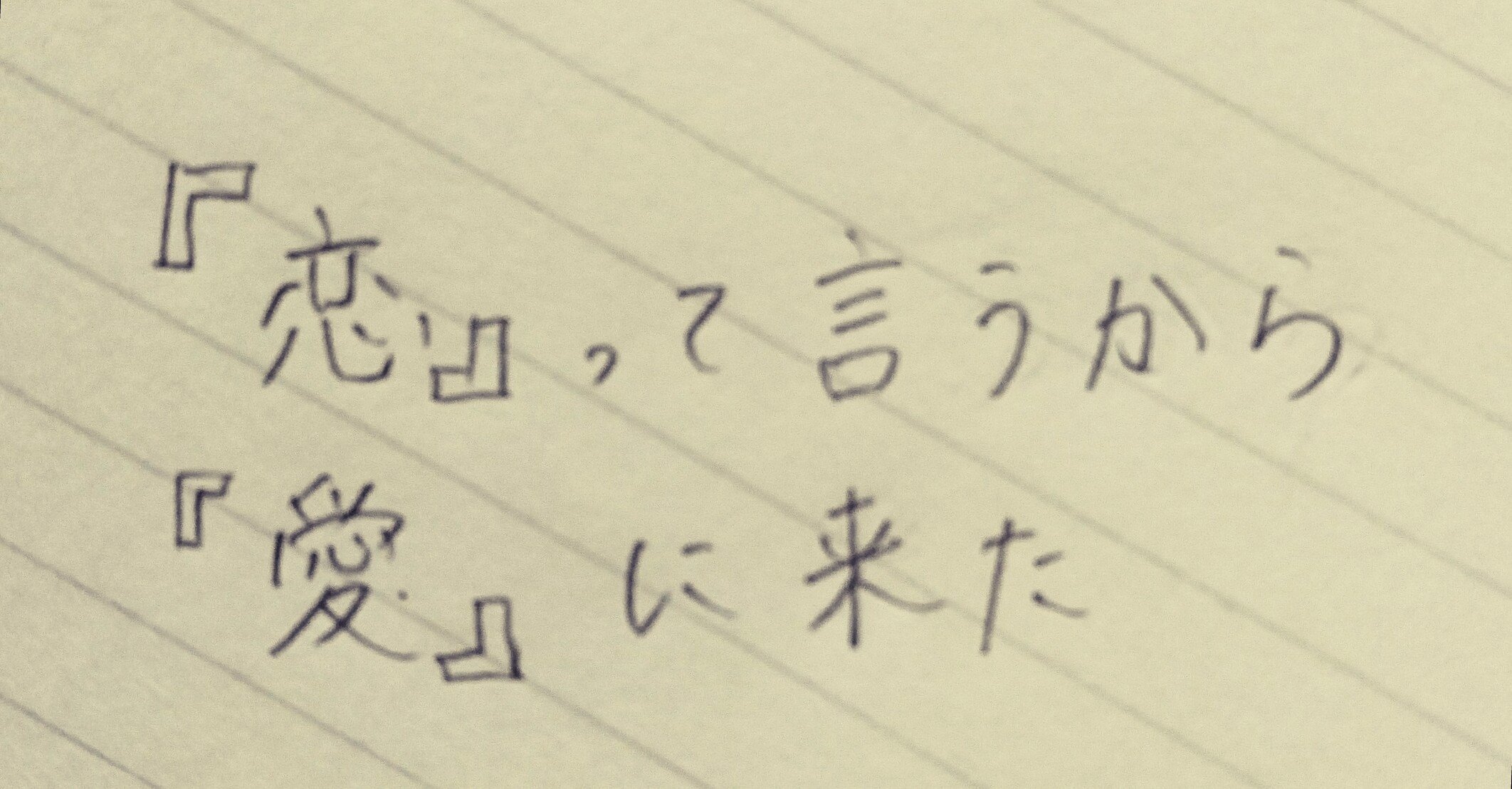 咲 Saki Write Twitter