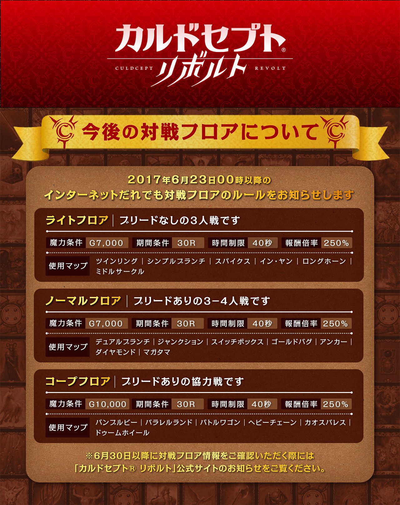 カルドセプト リボルト 3ds Culdcept Twitter