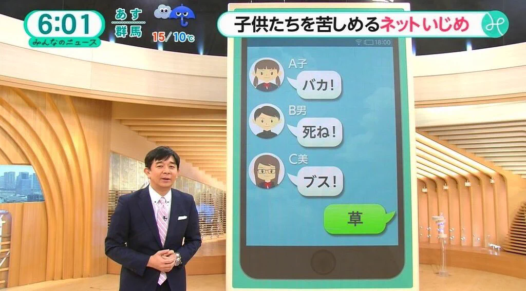 メンタル強すぎwwいじめのラインが来ても鋼のメンタルで返信してるww