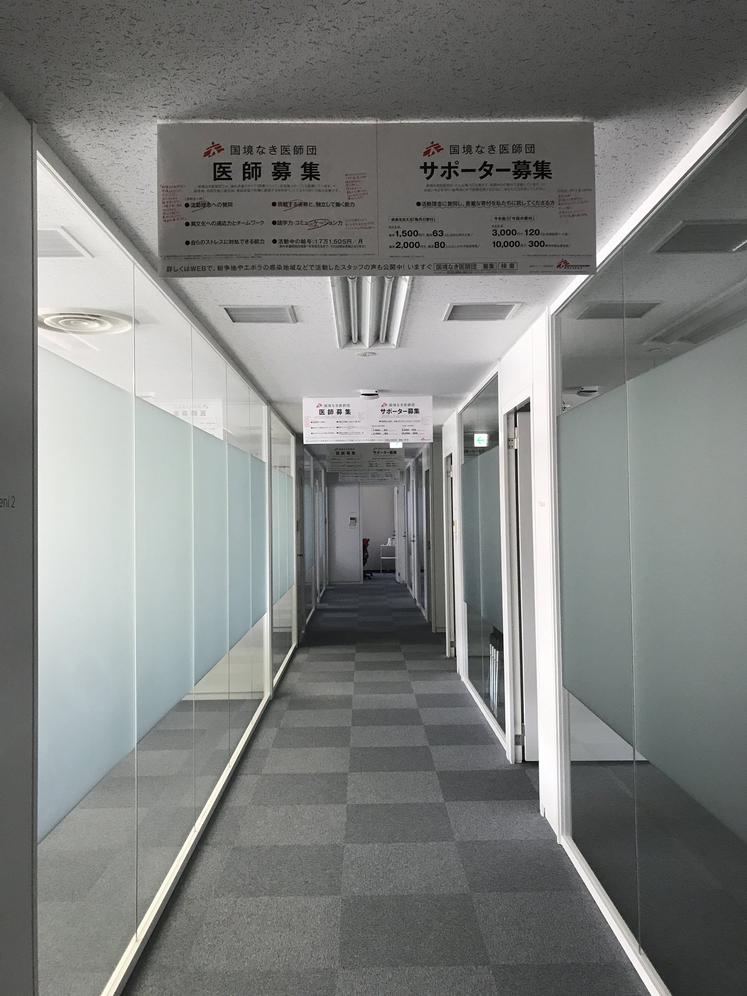 国境なき医師団日本 発見者 募集 6月日から21日 順次取り外し の予定で東京メトロの全車両に1台1枚だけ 国境なき医師団 の中吊りポスターが登場します 発見のヒントは 募集 ぜひ探してみてください もし発見できたら 発見できなくても 国境なき医師団日本 発見者 募集 6月日から21日 順次取り外し の予定で東京メトロの全車両に1台1枚だけ 国境なき医師団 の中吊りポスターが登場します 発見のヒントは 募集 ぜひ探してみてください もし発見できたら 発見できなくても