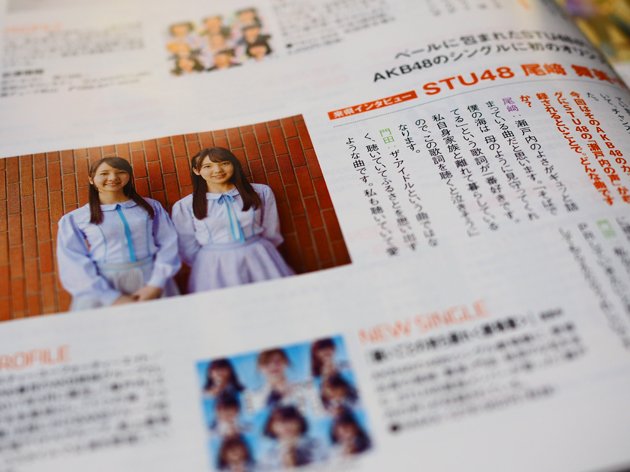 niratonu_bttb's tweet image. 今日発売の地域情報誌を見ていたら、STUのインタビュー記事があった。 
誌面半分のスペースで、尾﨑舞美さんと門田桃奈さんが出てて、楽曲「瀬戸内の声」についてなど答えていた。 
本は通販で購入できるらしいですぞ。
#STU #愛媛こまち