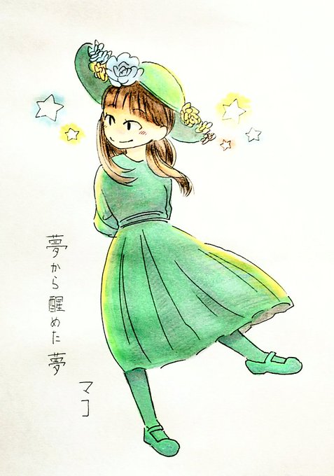 夢から醒めた夢のtwitterイラスト検索結果 古い順 夢から醒めた夢のtwitterイラスト検索結果 古い順