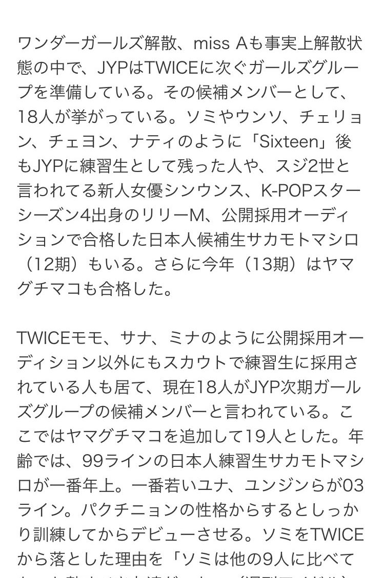 twice1229sanap's tweet photo. sixteen2やるって‥😭
日本人メンバーかわいい頑張って欲しい😣
#JYP 
#TWICE https://t.co/adOuEOiIFj