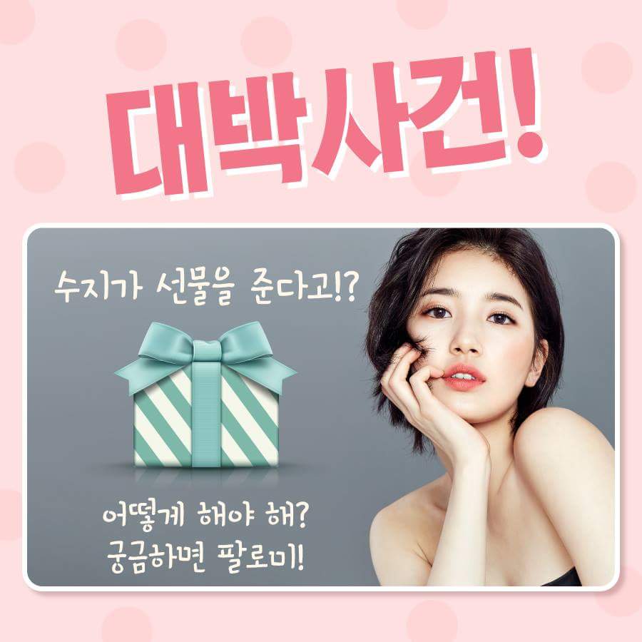 BAEKKOTMAEUL's tweet photo. [Event] Clalen 수지 팬사인회 사후 이벤트

https://t.co/3C2cq7axTK

#수지 #클라렌 #suzy @missA_suzy https://t.co/0hMwZlqtcM