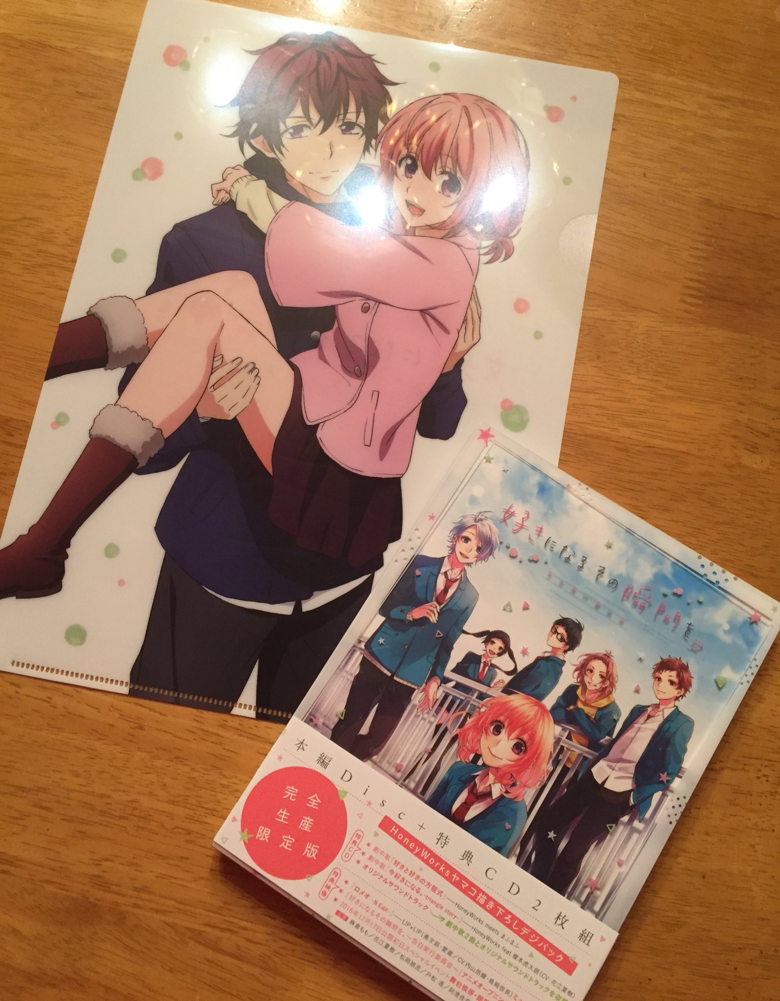 Hana 好きになるその瞬間を フラゲした 瀬戸口兄妹可愛すぎる 大切にとっとこ 好きに なるその瞬間を Honeyworks Honeyworks好きと繋がりたい T Co Fsct7o4cm2 Twitter