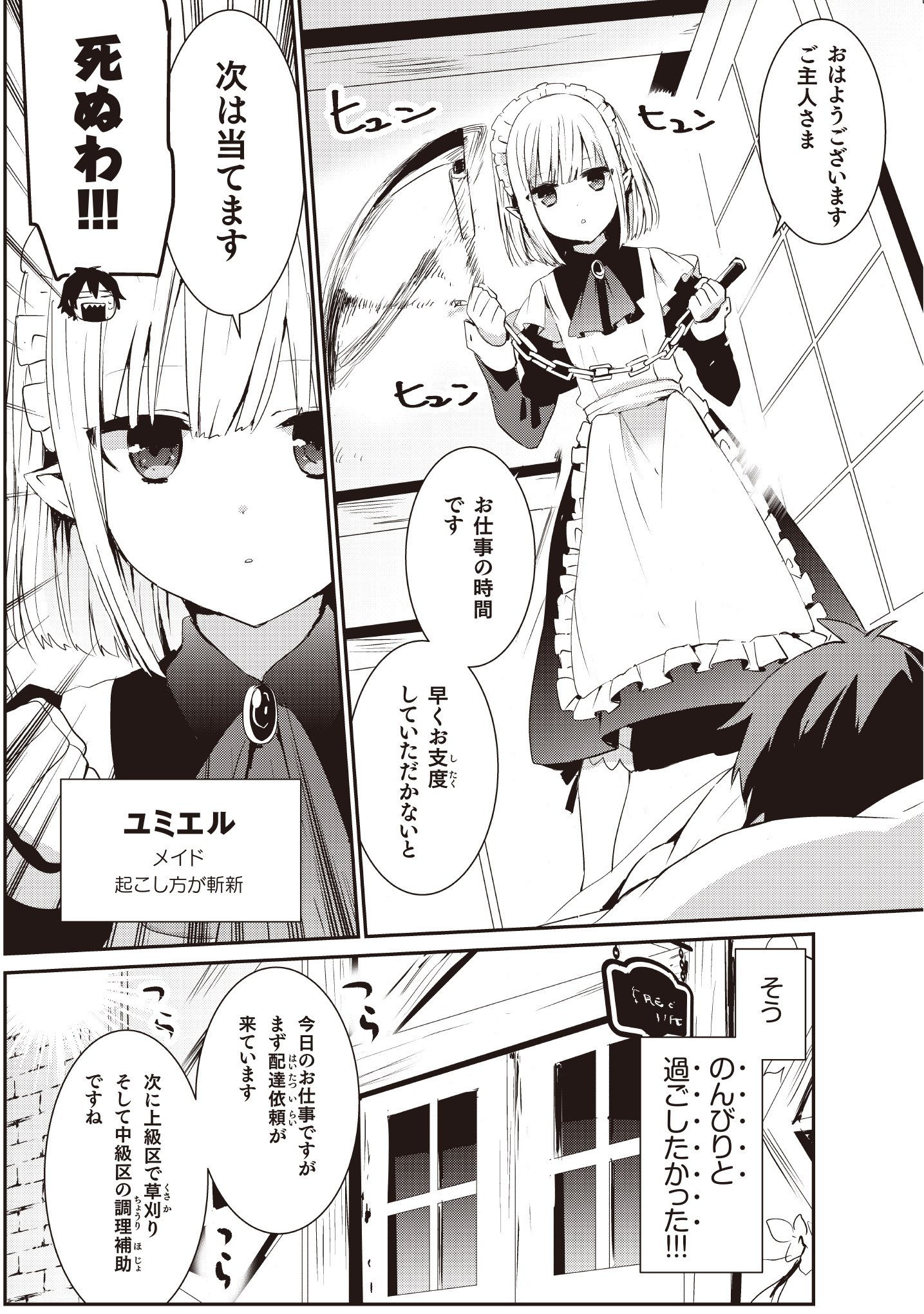 メイド お仕置き 