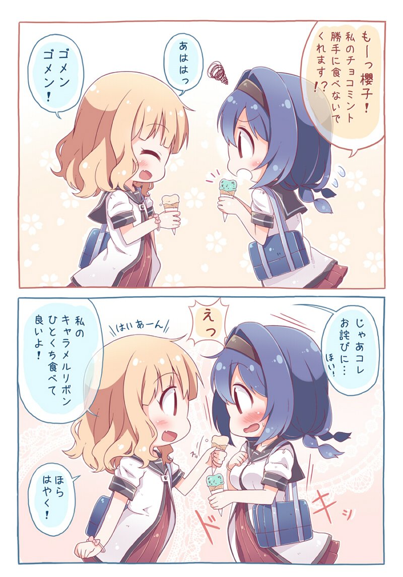 こんな返し方されると色んな事が頭に浮かんじゃって途端にぎこちなくなりそうな向日葵 