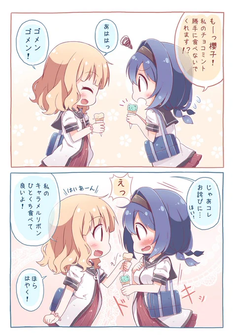 こんな返し方されると色んな事が頭に浮かんじゃって途端にぎこちなくなりそうな向日葵 