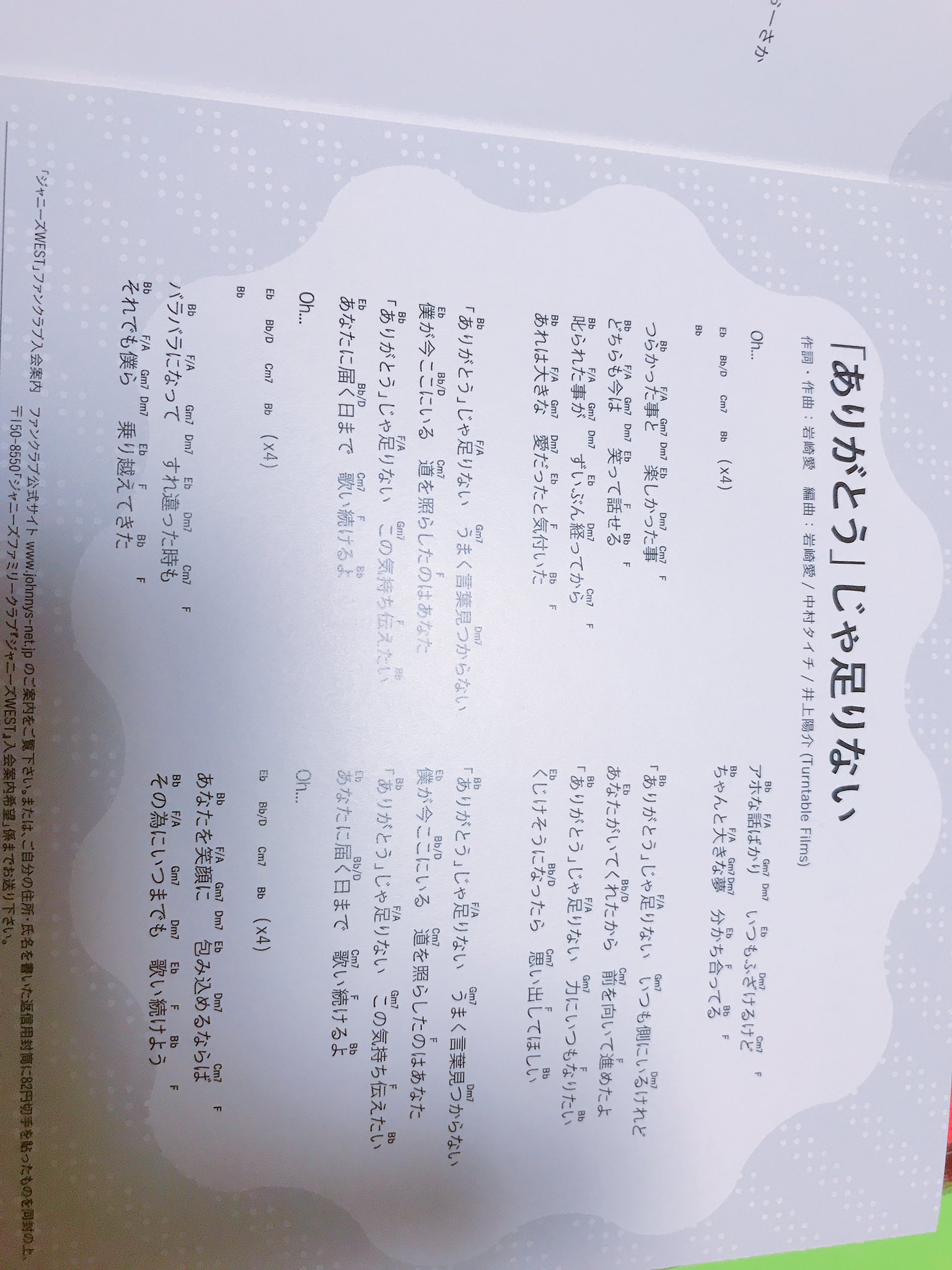 O Xrhsths 移行 固定ツイ必見 Byくっき こたこやき Sto Twitter えまって ありがとう じゃ足りない ってさ これギターコード え 優しくない 合ってれば O Xrhsths 移行 固定ツイ必見 Byくっき こたこやき Sto Twitter えまって ありがとう じゃ足りない ってさ これギターコード え 優しくない 合ってれば