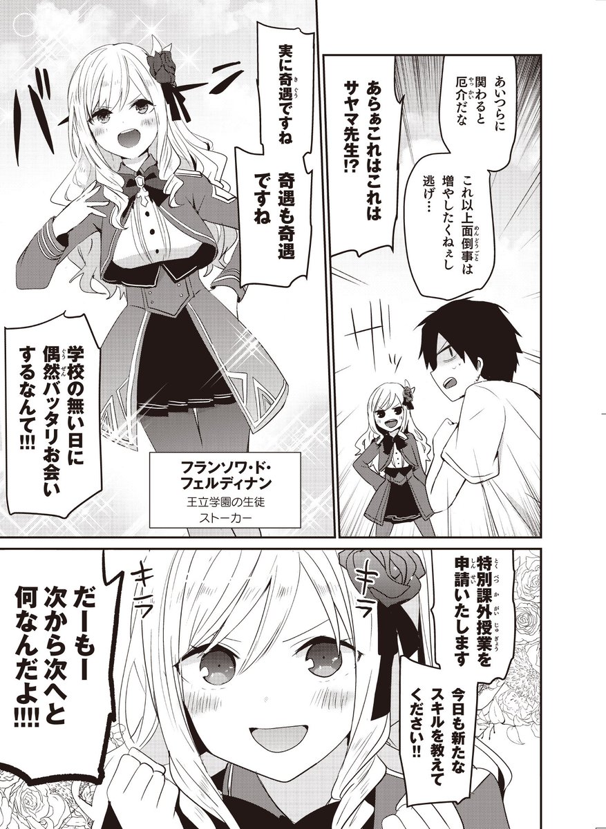 7 1発売 フリーライフ 異世界何でも屋奮闘記 販促コミック大公開